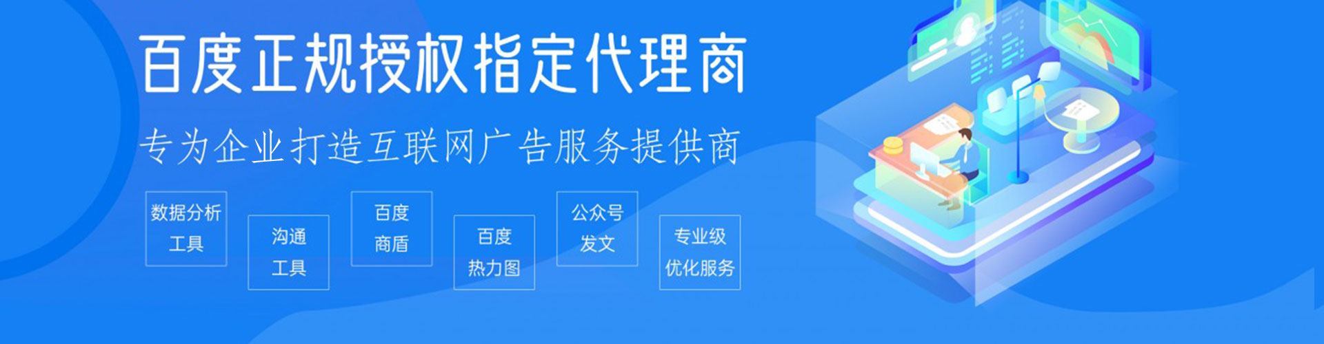 高青百度推广平台
